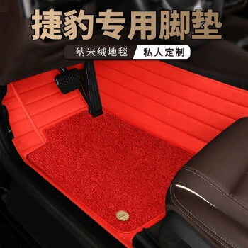 Ayaqaltılar (Kovriklər) carpet style, for XEL, XJ - take-a-photo-and-leave-a-message-with-the-car-model-and-year-double-layer-bright-red-bright-red-nano-velvet-carpet