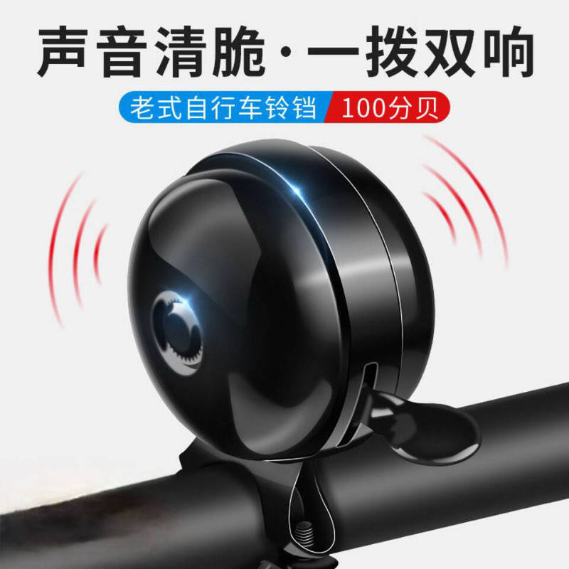 Bicycle Vintage Bell Super Linger Horn Mountain Bike Bicycle Baby Bike Bell Riding Retro Car Bell Riding Accessories Bicycle Vintage Bell Super Linger Horn Mountain Bike Bicycle Baby Bike Bell Riding Retro Car Bell Riding Accessories