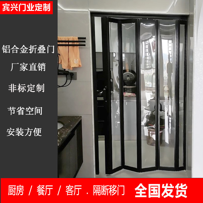 Aluminum Alloy Small Folding Door Left and Right Telescopic Sliding Door Aluminum Alloy Folding Door Kitchen Bathroom Partition Door