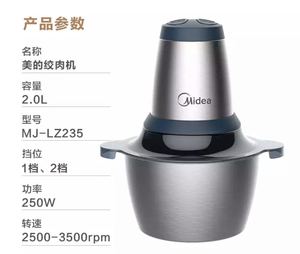 Midea/美的 绞肉机LZ25Easy235家用电动小型2L打肉馅搅拌碎菜辣椒