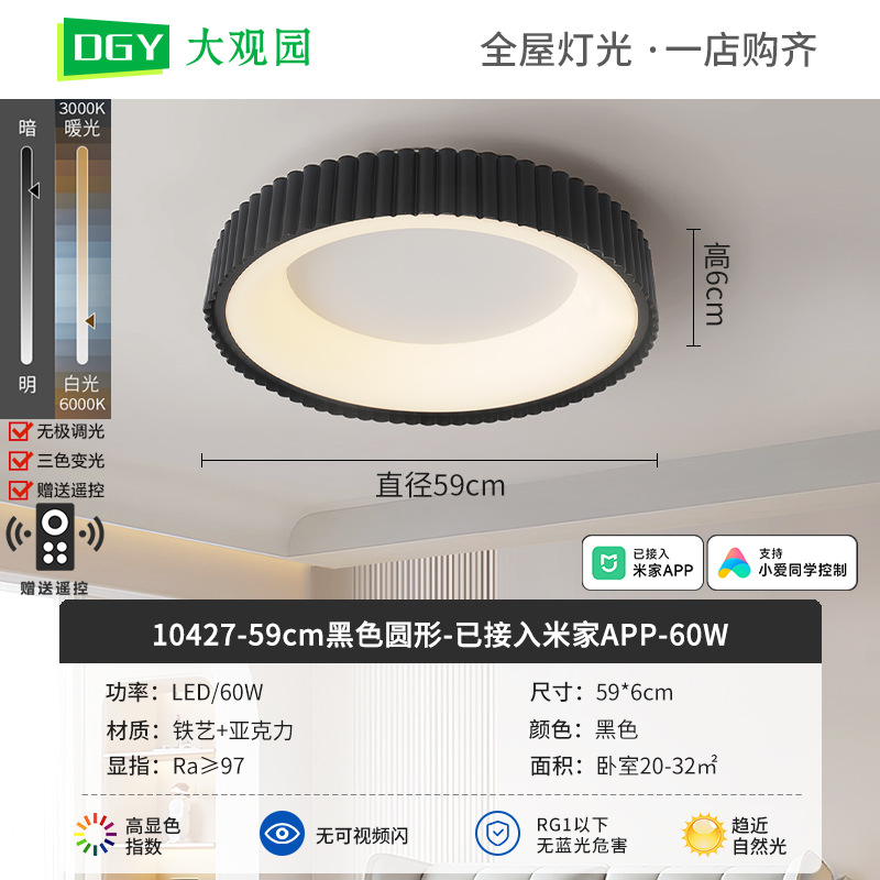 Nueva lámpara de techo de la sala de estar crema viento de espectro completo rectangular simple pasillo brillante protector de ojos lámparas de casa 700L
