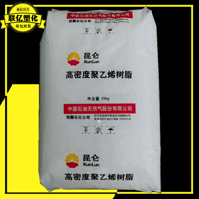 HDPE FHF7750M抚顺石化高光泽塑料袋渔具绳索织物拉丝