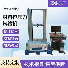 疲劳试验机;拉力试验机;其他试验机