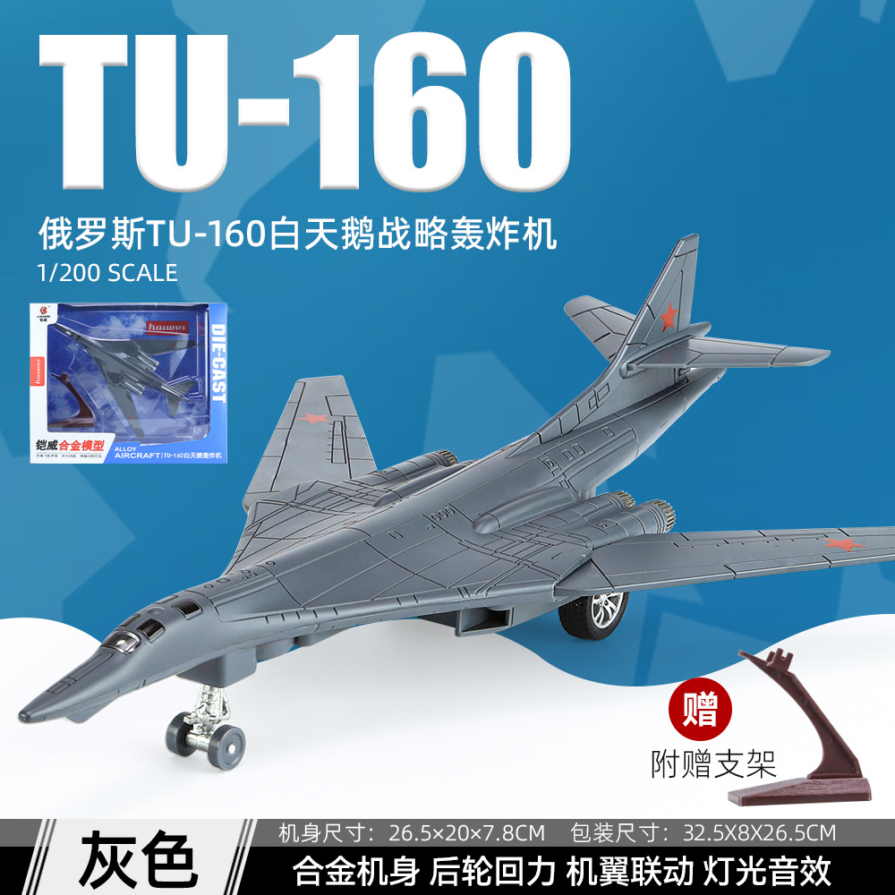 TU160 modelo de aleación de bombarderos cisne blanco retroceso luz sonido para niños regalos de ciencia militar al por mayor