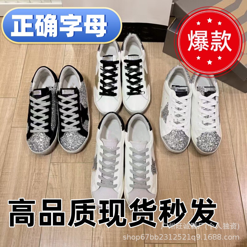 High Version Classic Star Sequins Small Dirty Shoes All-match Casual Flat Shoes Vintage Old White Shoes Same Style for Couple
