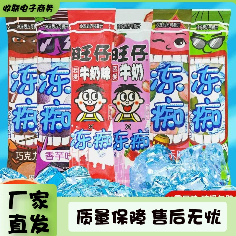 [冰淇淋冰痴似混合装旺仔旺旺冻痴32榴莲味整箱支雪糕收联包装常温]