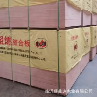 Factory Wholesale 15mm Flame Retardant Board Fireproof Board 15mm Flame Retardant Insulation Board 15mm Custom 12mm 18m Full Flame Retardant