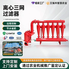 施肥机械;过滤器;过滤机