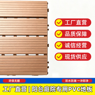 �S��ֱ�NDIY��ʩ������ƴ�ӷ�ˮPVCС�ذ�Ӽґ�������������