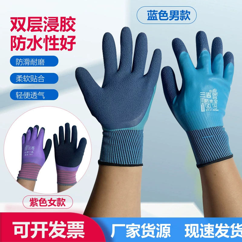 Производители поставляют водонепроницаемые перчатки Sanji, мужские и женские перчатки с двойным погружением, латексные водонепроницаемые износостойкие Нескользящие перчатки