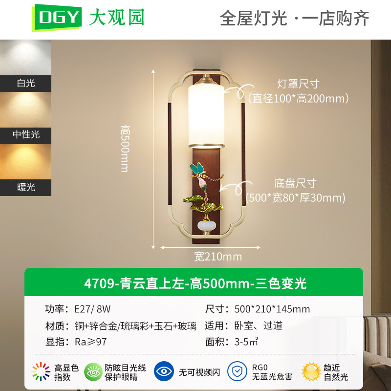 Lámpara de pared de cabecera del dormitorio de Grand View Garden Liquor chino de lujo nuevo estilo chino pared de fondo de la sala de estar de alta gama lámpara de cobre 667L