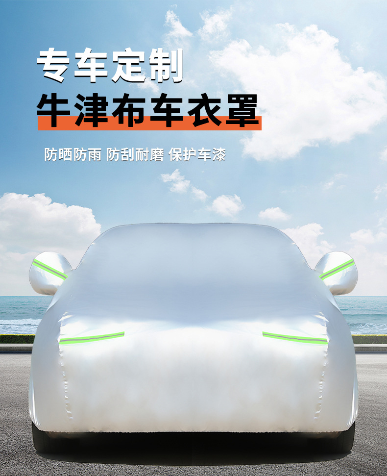 Thickened Car Covers for Thousands of Models, Full Coverage, Sun Protection, Rain Protection, Heat Insulation, Sunshade, Practical and Convenient for Car Use, Easy to Carry