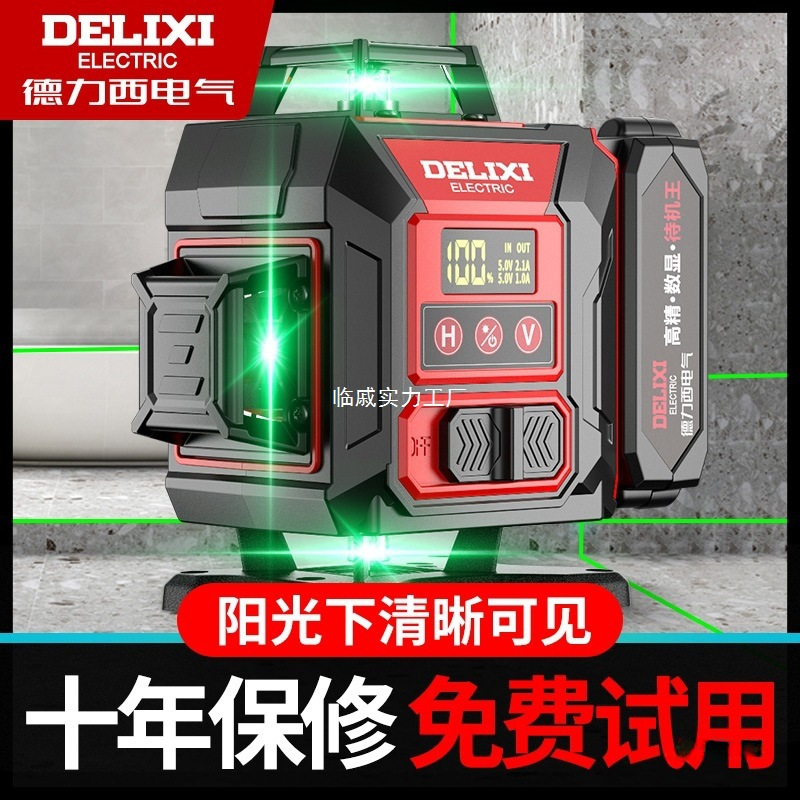 Delixi 赤外線レベルメーター高精度強力な光細いライン屋外緑色光 12 ラインレーザーオートレベリング Jinye|undefined