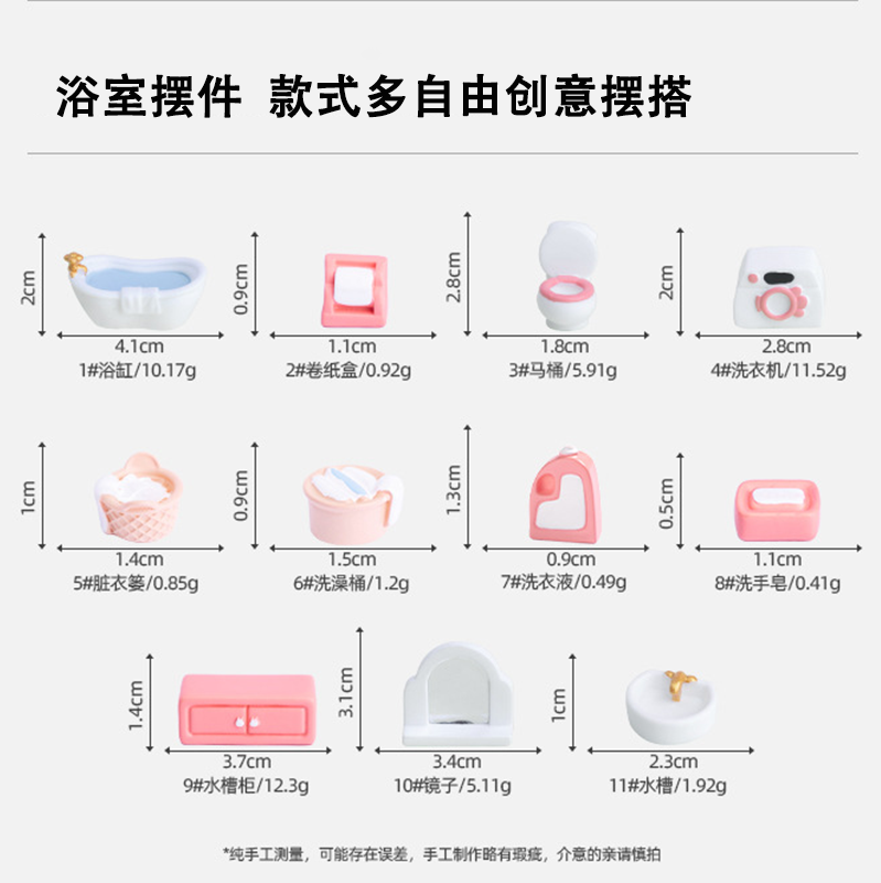 Bathroom series 11 small objects miniature home model