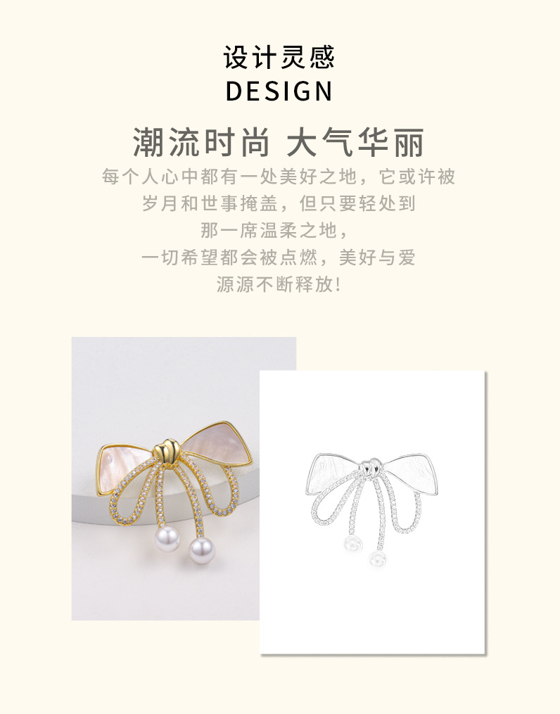 时尚蝴蝶结胸针女 轻奢高级感贝壳胸花 小众个性别针