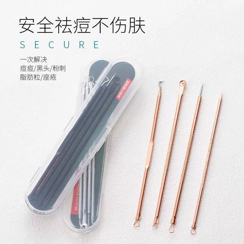 粉刺针4件套暗疮针脸部美容化妆双头挤痘痘挑黑头针工具套装包邮
