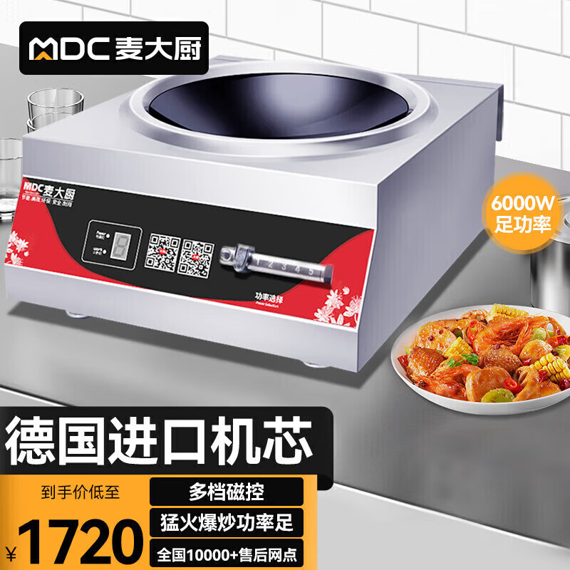 모든 스테인레스 스틸|6000와트 220v|데스크탑 자기 제어 모델