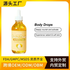 防晒霜/喷雾;液态精华;身体乳、霜