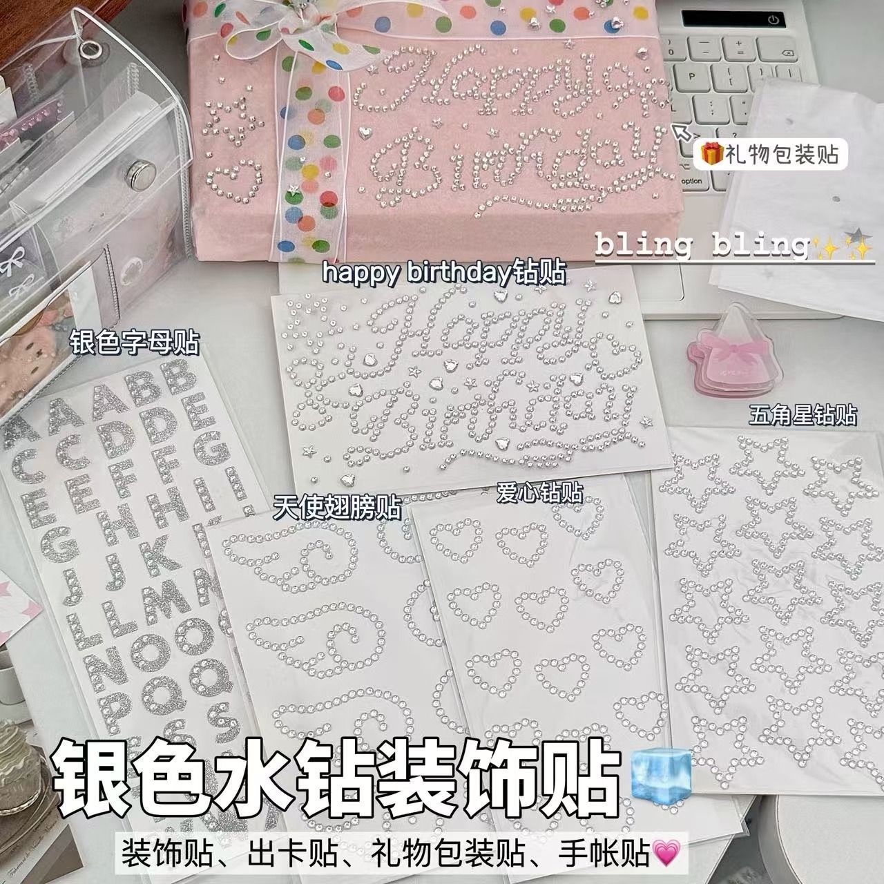 The same style as the Instagram influencer's silver rhinestone star stickers, gift wrapping stickers, 3D heart decoration stickers, affordable stickers