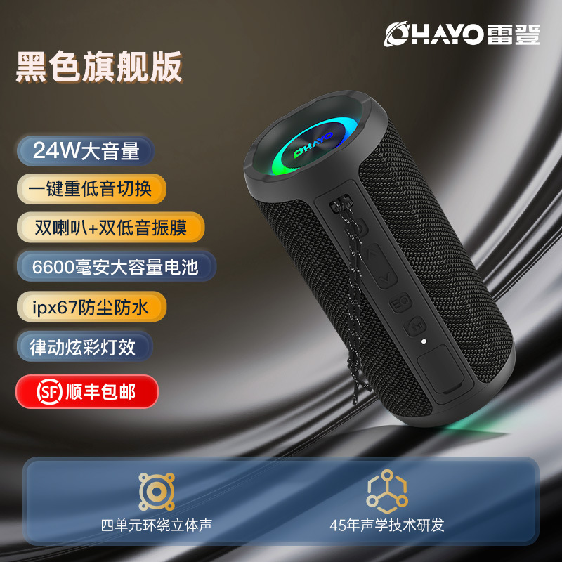 レイデンx10MAX bluetoothスピーカー35W大音量超重量サブウーファ家庭用屋外携帯車載小音響|undefined