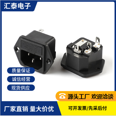 HTVT汇泰 供应AC07品字电源插座三脚保险丝三芯插座10A铜脚插头