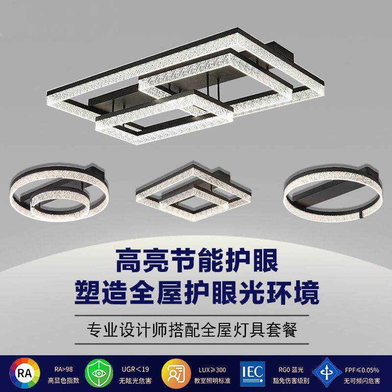New Style Living Room Ceiling Lamp, Whole House Lighting Package, Italian Light Luxury High-End Style, Bedroom and Dining Room Lighting, Guangdong Zhongshan Lighting