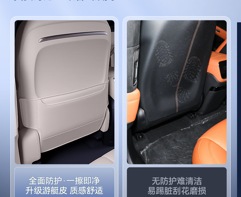 Suitable for Xiangjie G9 seat anti-kick pads, rear seat back protection, car interior modification accessories and supplies