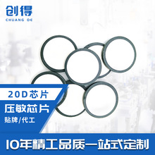 CDFL-20D氧化锌压敏电阻芯片 银片防雷突波吸收 电源电路防护