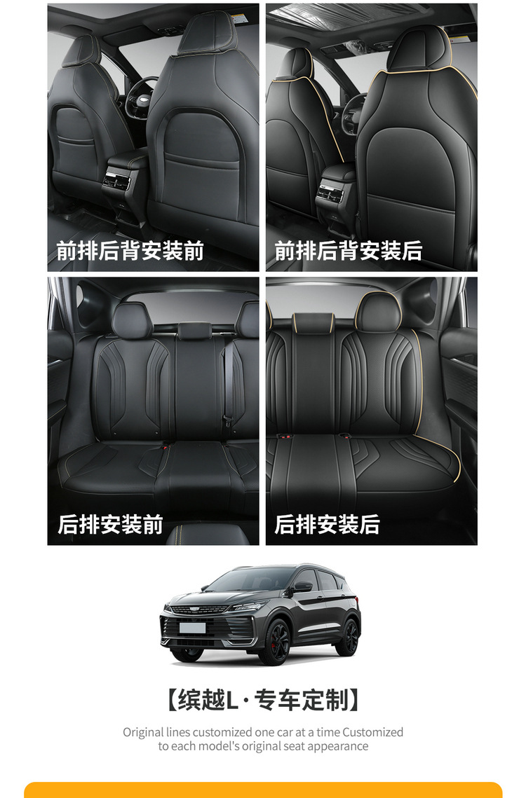 Seat Cushion for 2025 Geely Binyue L Full Leather Four Seasons
