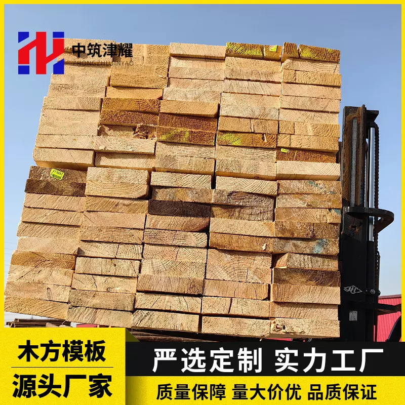 木跳板木板材建筑木架子板工程垫板护栏防护木板松木材质尺寸齐全