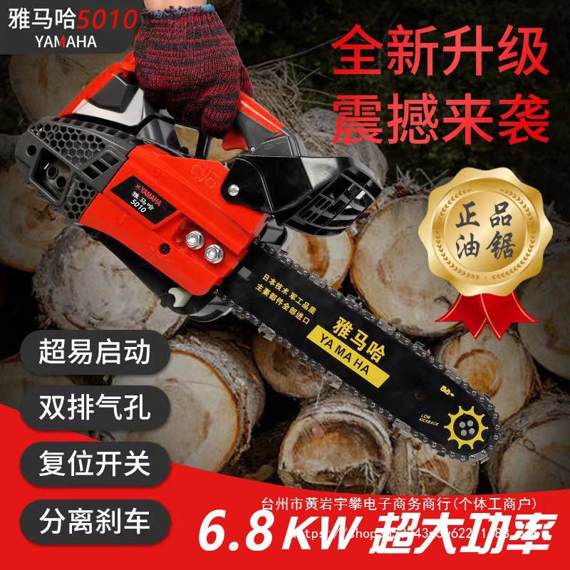 纯进口5010小型汽油锯伐木锯毛竹锯10寸12寸14寸家用便捷式单手锯