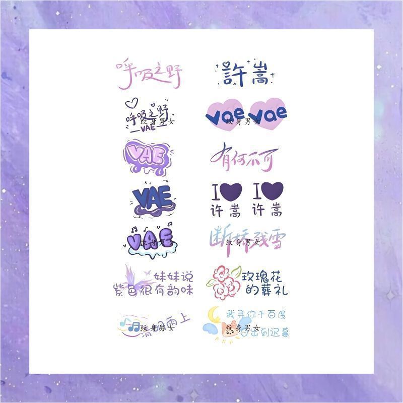 Xu Song Makeup Face Stickers 2025 Breath of the Wild Concert Tattoo Stickers Vae Fan Merchandise Music Festival Event Xu Song Makeup Face Stickers 2025 Breath of the Wild Concert Tattoo Stickers Vae Fan Merchandise Music Festival Event