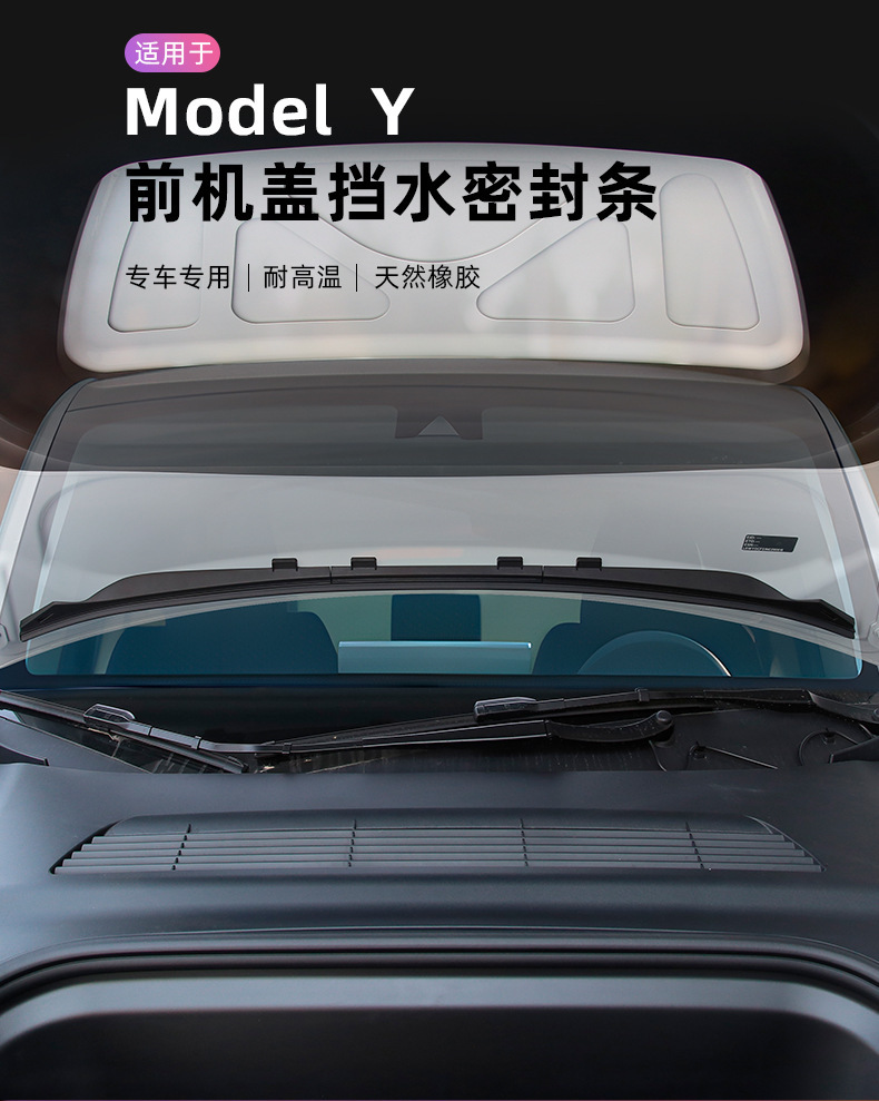 Suitable for Tesla Model 3/Y Front Hood Waterproof Strip, Tesla Front Hood Water-Blocking Strip, Car Modification Accessory