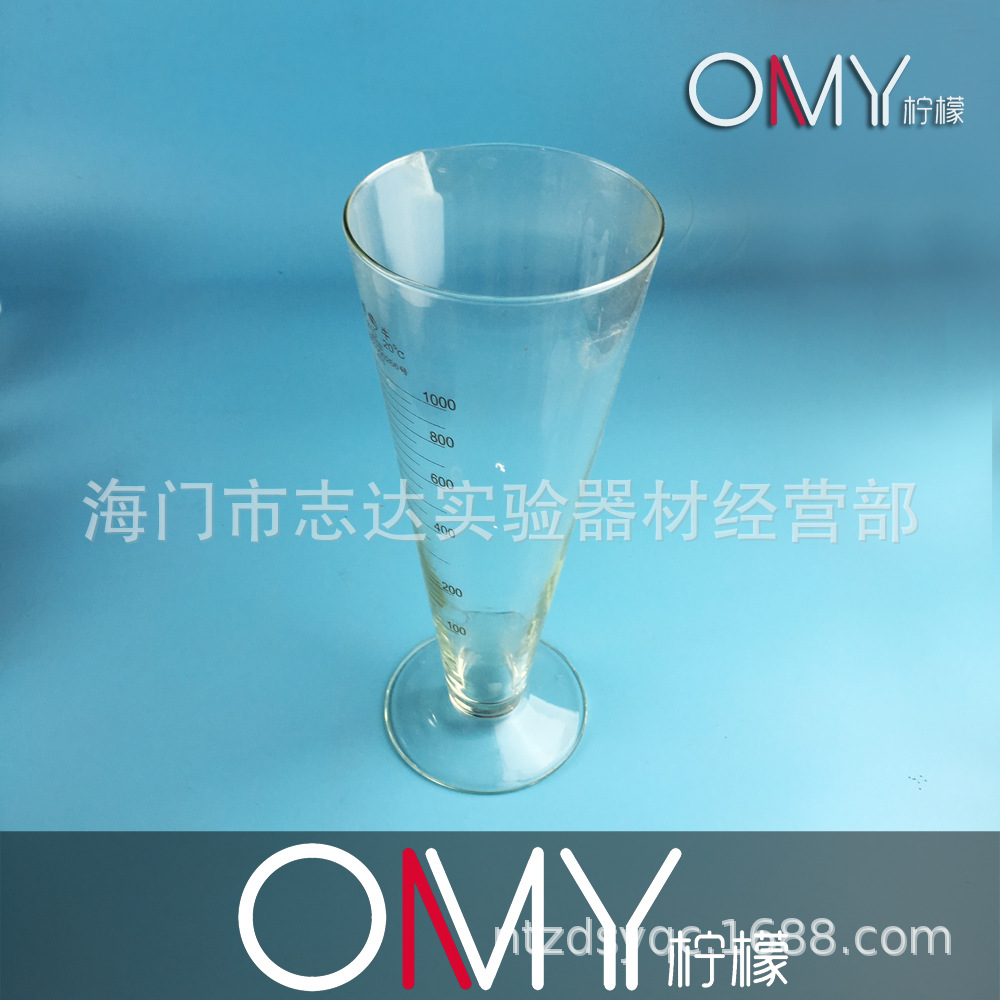 玻璃量杯 锥形杯 三角量杯 带刻度20/50/100/250/500/1000/2000ml