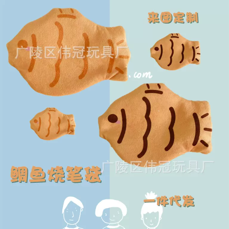 创意仿真个性搞怪礼品鲷鱼烧文具鱼笔袋学生笔盒铅笔盒礼物可代发