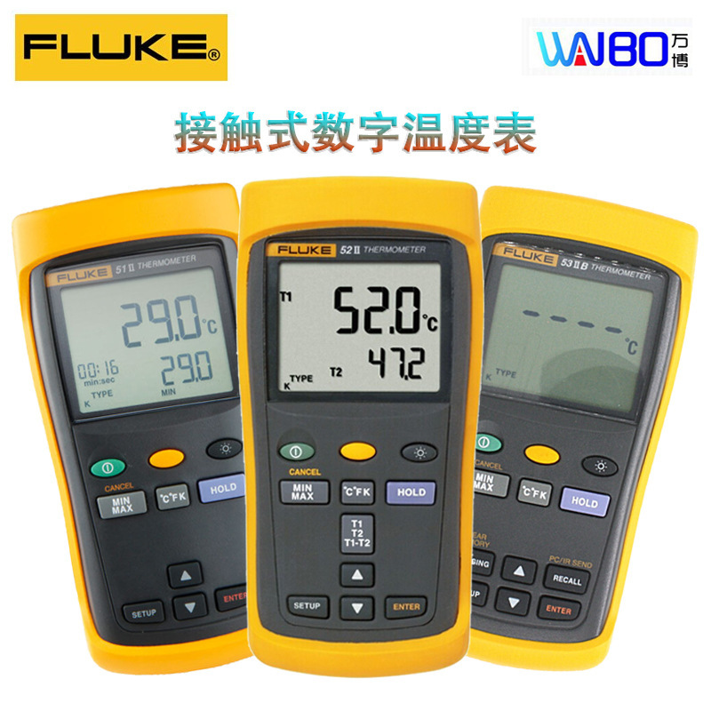 福禄克F53-IIB接触式测温度计F51/52-II双通道手持式高精度温度表