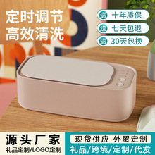 眼镜清洗机超高频全自动家用清洁首饰牙套小型便携隐形眼镜清洗器
