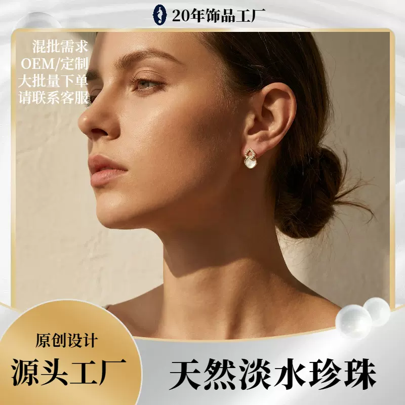 天然淡水珍珠几何百搭耳钉金色镶钻轻奢女款耳饰新品源头工厂批发