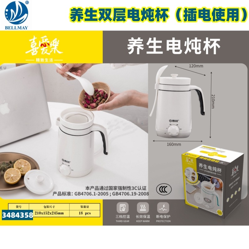 3484358养生双层电炖杯（插电使用）MEK-003_副本