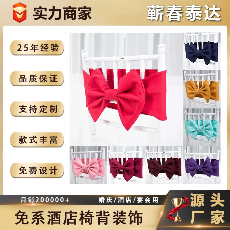 Отель Свадебное кресло Свадебное кресло Свадебное кресло Свадебное кресло с цветочной стулом Декоративная бантик Стеклянная пряжа Eurgenia пряжа