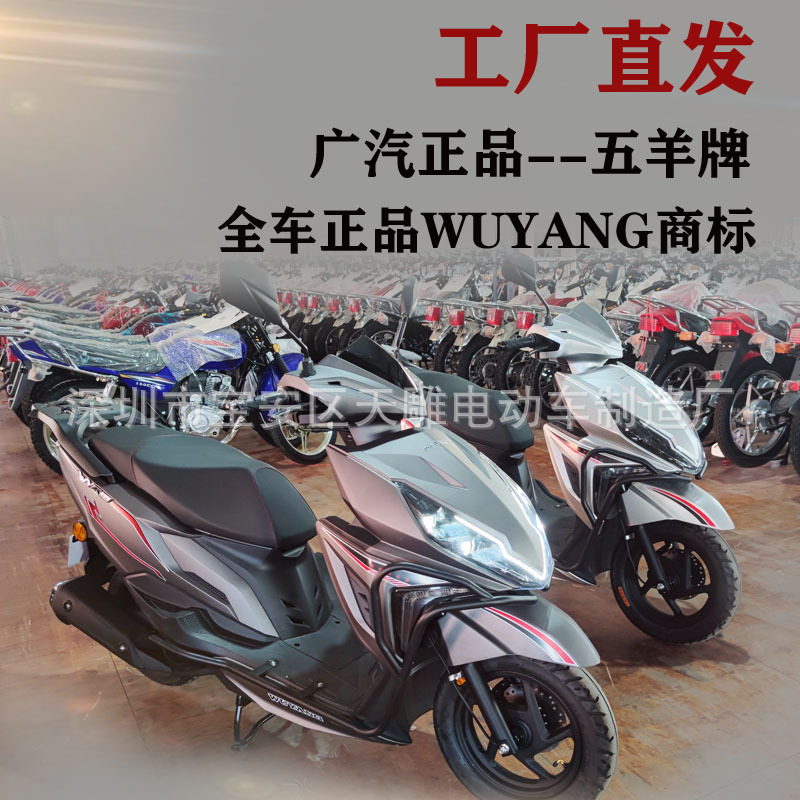 Nuevo Wuying Bixue nuevo motor UY110 ahorro de combustible para hombres y mujeres scooter para llevar Guo Si inyección eléctrica puede ser licenciado