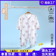 新生儿连体衣夏季薄款长袖家居服爬服哈衣 宝宝衣服无骨儿童睡衣