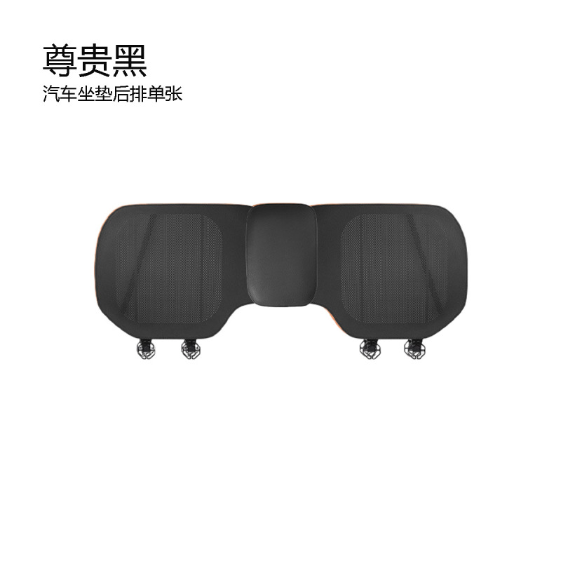 适用于汽车坐垫夏季坐垫特斯拉耐脏前后排防滑透气坐垫新款七件套|undefined