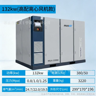 Hava kompressorları – air compressor industrial grade - 132kw-two-stage-compression-screw-machine-intention-fund