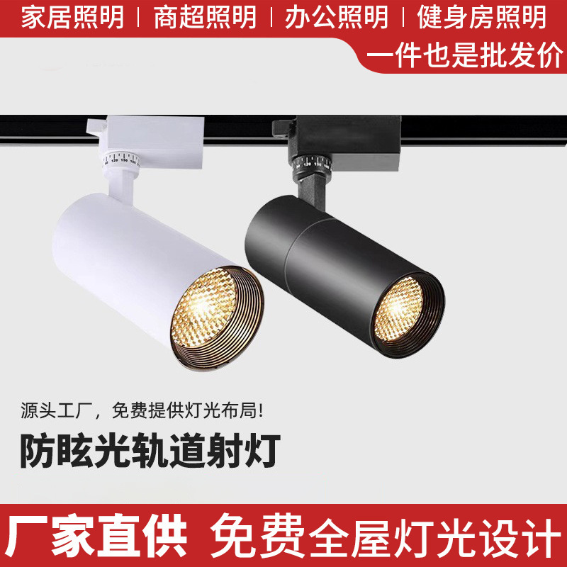 30W second and third line track lights supermarket chain led rotatable track lights store clothing open clothes 98 spotlights