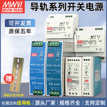 �����_�P�ԴDR/NDR/EDR��܉ʽ�_�P�Դ15W60W120W12V24vֱ���Դ