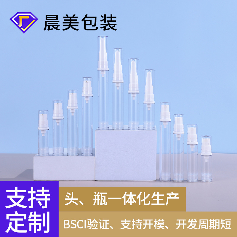 现货5ml10ml12ml15ml迷你AS香水喷雾瓶真空乳液瓶旅行爽肤水防晒