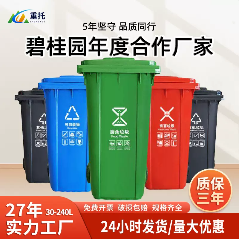 户外垃圾桶物业小区大号塑料分类脚踏桶带盖240升环卫垃圾箱批发