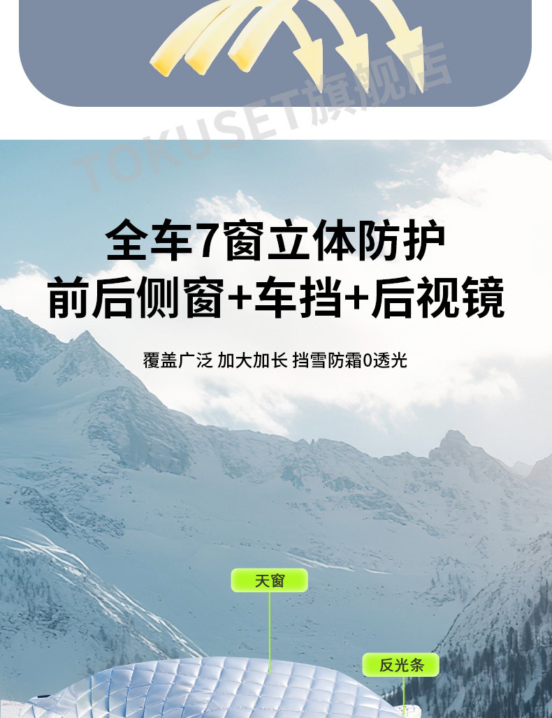 Car Snow Cover, Winter Front Windshield Anti-Freeze Cover, Car Cover, Winter Anti-Frost Cover, Snow Cover, Snow Cover