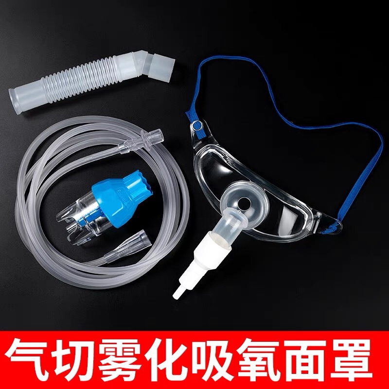 Tianzuo Air-Cut Atomization Mask Medical Tracheotomy Throat Oxygen Humidification Atomization Mask Inhaler for Adults Tianzuo Air-Cut Atomization Mask Medical Tracheotomy Throat Oxygen Humidification Atomization Mask Inhaler for Adults